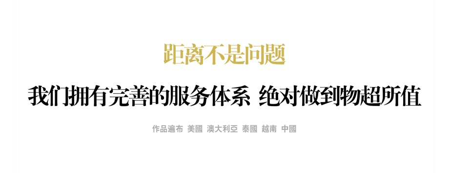 距離不是問(wèn)題 我們擁有完善的服務(wù)體系 據(jù)對(duì)做到物超所值 距離不是問(wèn)題 我們擁有完善的服務(wù)體系 據(jù)對(duì)做到物超所值