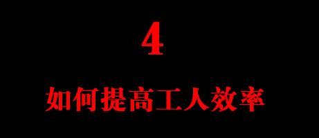 優(yōu)勢(shì)4