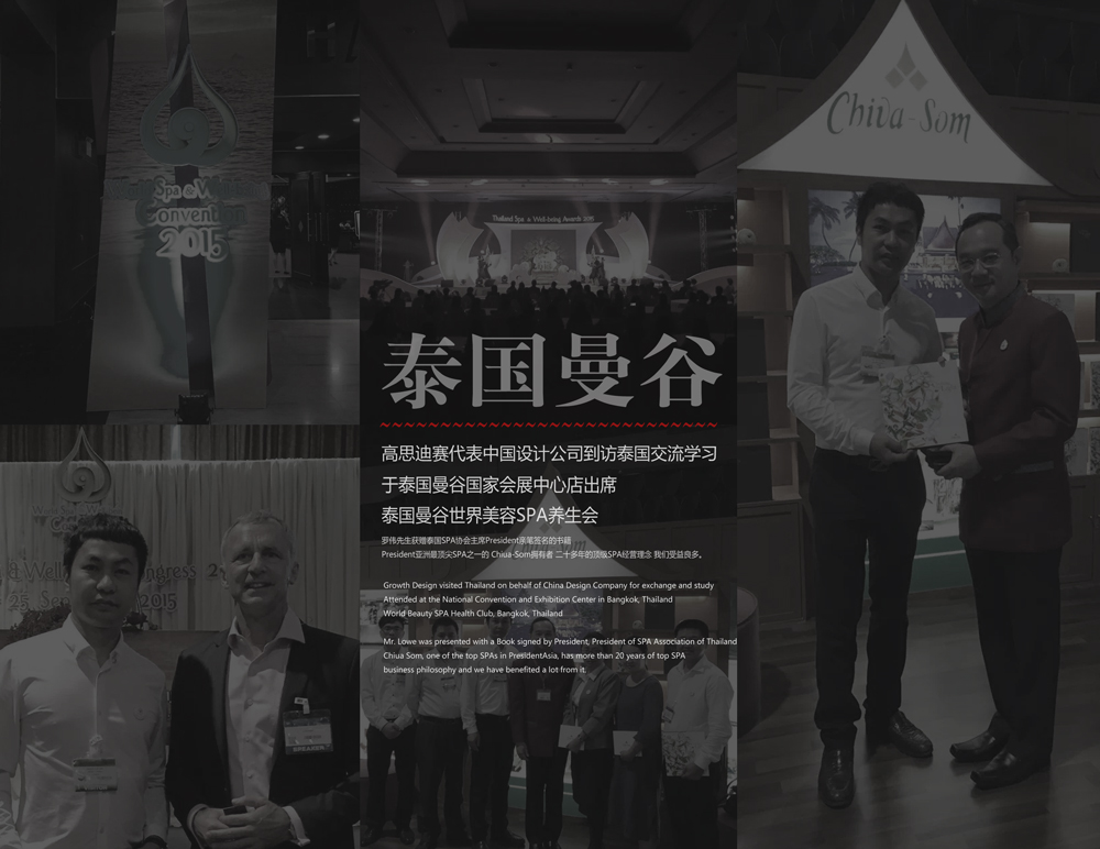 泰國(guó)·曼谷2015世界美容SPA養(yǎng)生大會(huì)--全球頂級(jí)專家云集