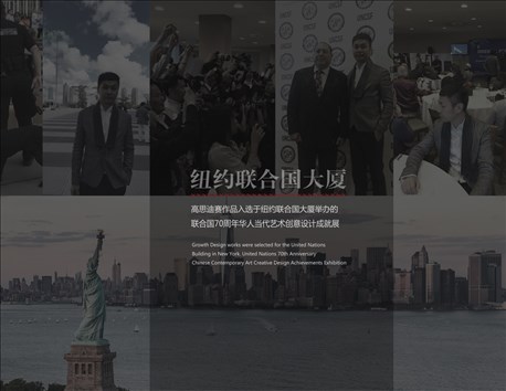 聯(lián)合國70周年
