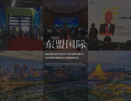 東盟國際