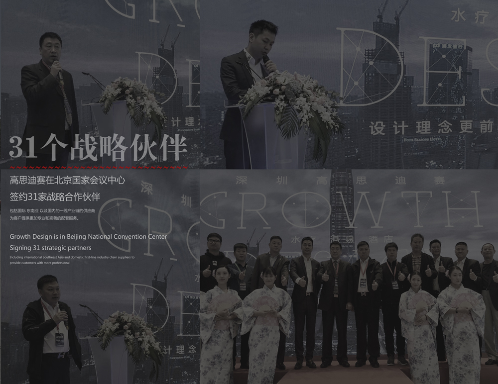 31個(gè)戰(zhàn)略伙伴