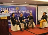 2014澳門國際設(shè)計聯(lián)合會專題研討會