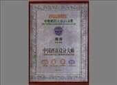 中外酒店白金獎頒獎典禮