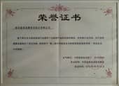 中國溫泉金湯獎