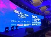 [重磅頭條]中國地方設計行業(yè)協(xié)會湛江設計力量2017年會引爆佛山，千人大會一票難求！