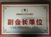 中國商業(yè)聯(lián)合會沐浴專業(yè)委員會副會長單位